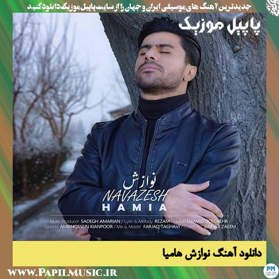 Hamia Navazesh دانلود آهنگ نوازش از هامیا